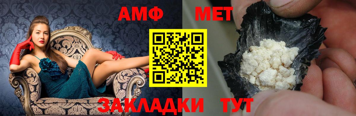 АМФЕТАМИН Premium  АМФЕТАМИН  Сочи  Вход с VPN 