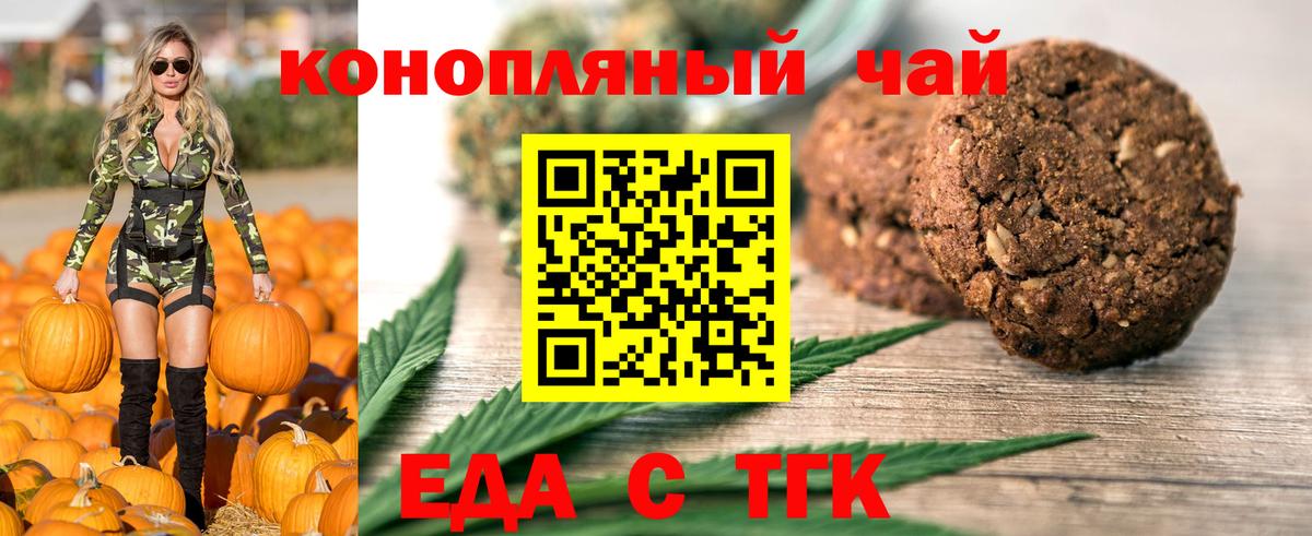 Сочи  Cannafood конопля  Вход с VPN 