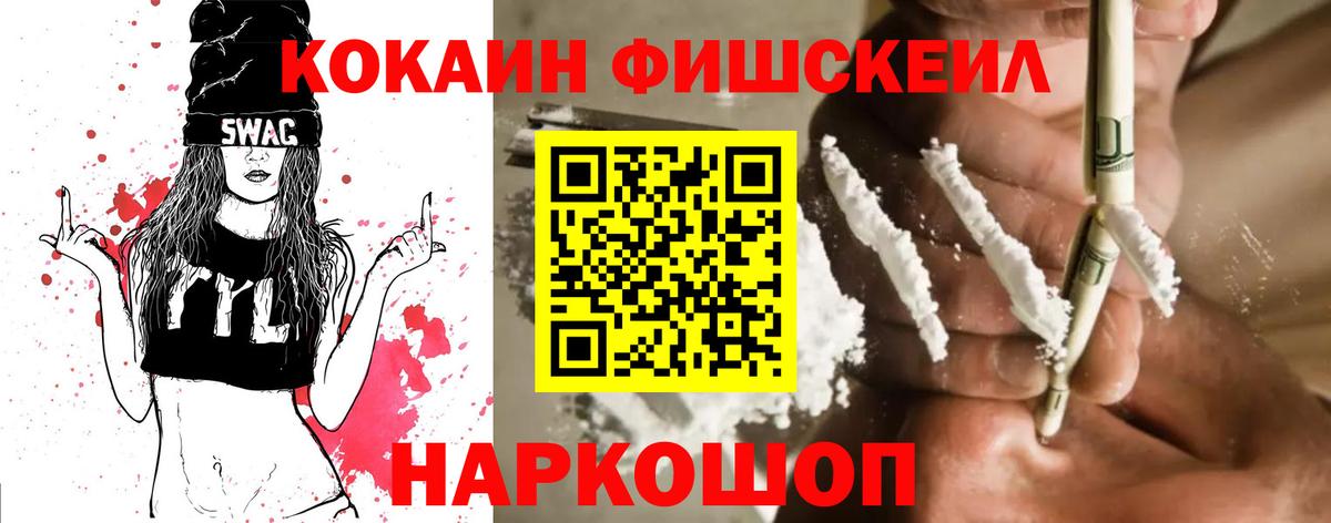 COCAIN 99% Сочи