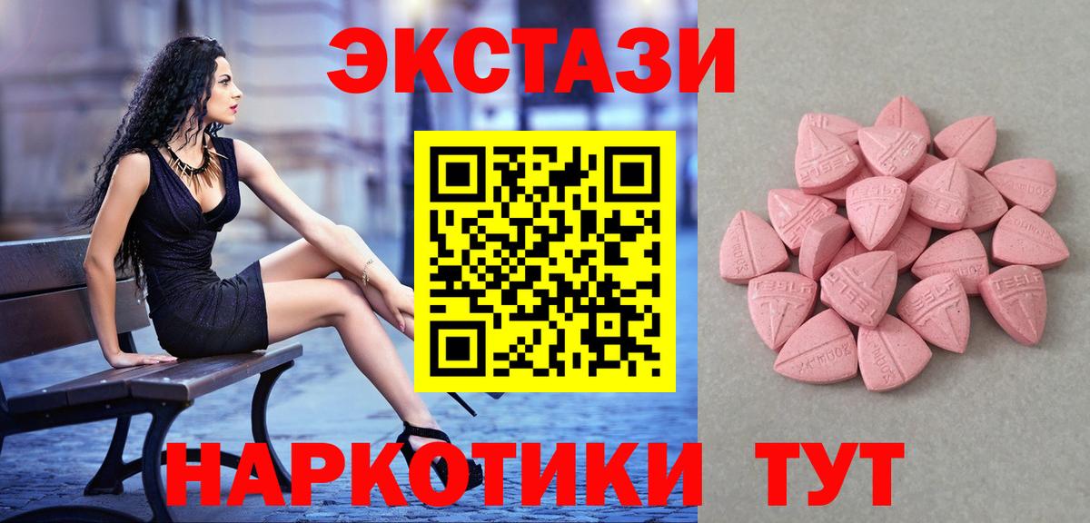 Сочи  ЭКСТАЗИ 300 mg  Ecstasy таблы  Вход с VPN 