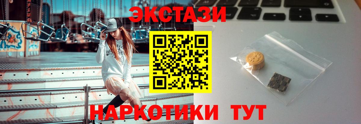 Экстази Дубай Сочи