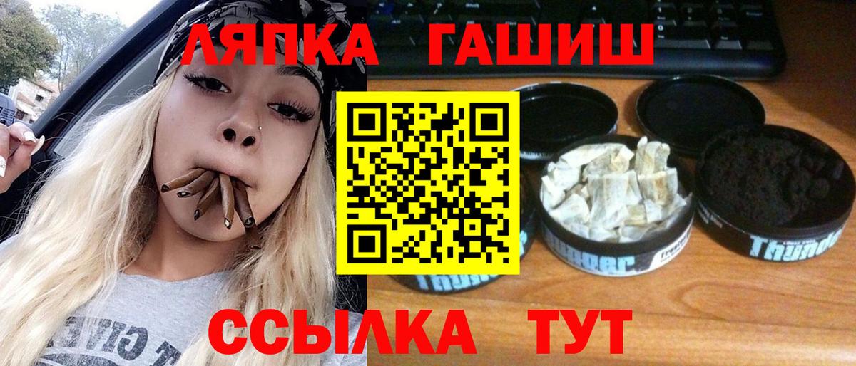 Сочи  ГАШ hashish  ГАШ 40% ТГК  Вход с VPN 
