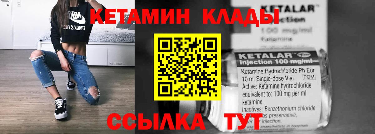 КЕТАМИН VHQ  Вход с VPN  Сочи 