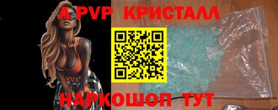 ALPHA-PVP Пенза