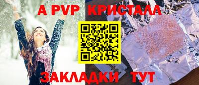 ALPHA-PVP Пенза