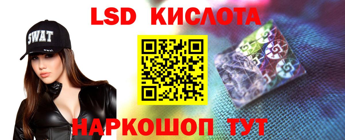 ЛСД экстази кислота  Вход с VPN  Сочи  LSD-25 экстази ecstasy 