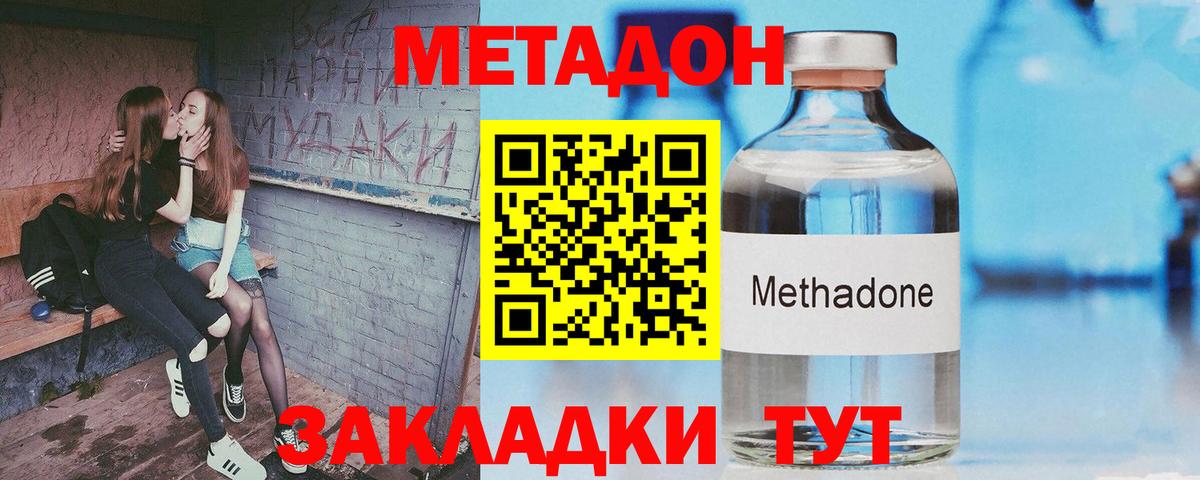 Сочи  Метадон мёд  Вход с VPN 