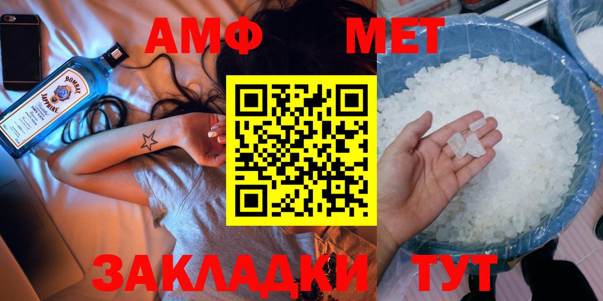 Метамфетамин Methamphetamine Сочи