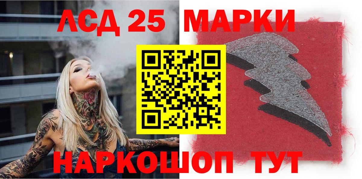 Марки NBOMe 1500мкг Сочи