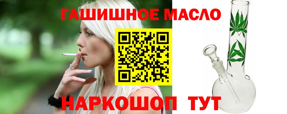Дистиллят ТГК концентрат Сочи